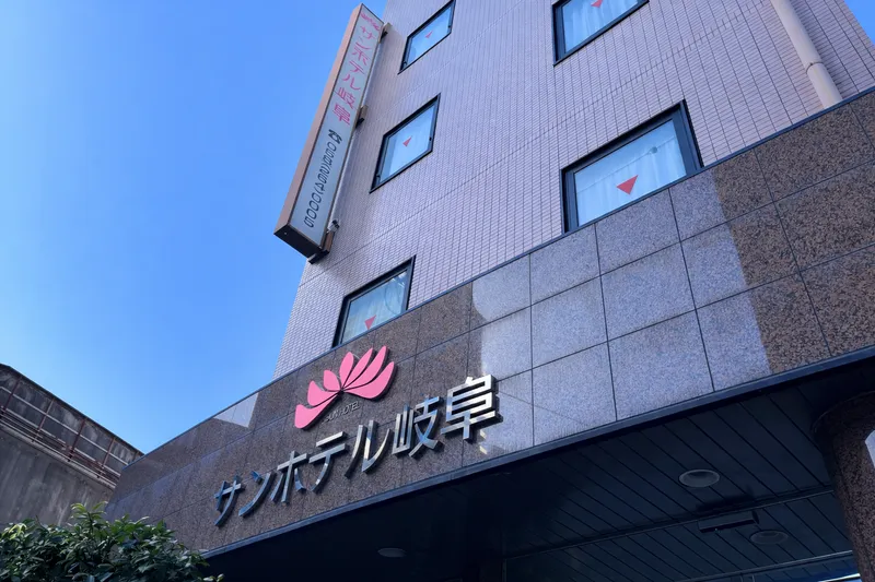 サンホテル岐阜のアルバイト・バイト求人情報