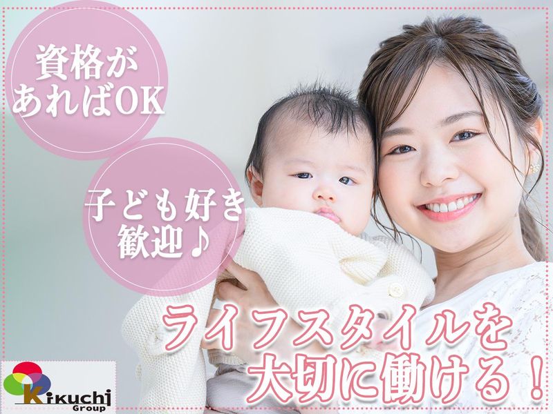 学校法人菊地学園　こころの花ほいくえん　小岩駅前のアルバイト・バイト求人情報-01