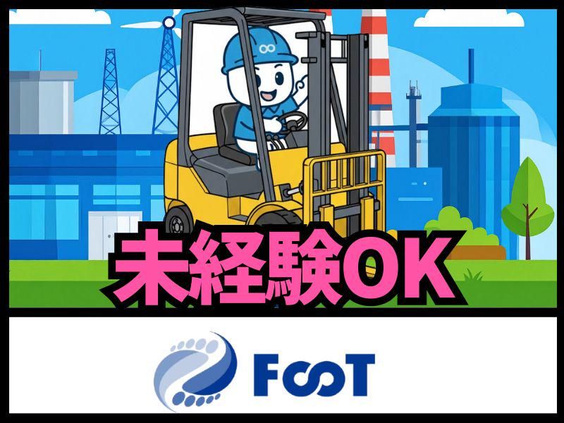 FooT株式会社