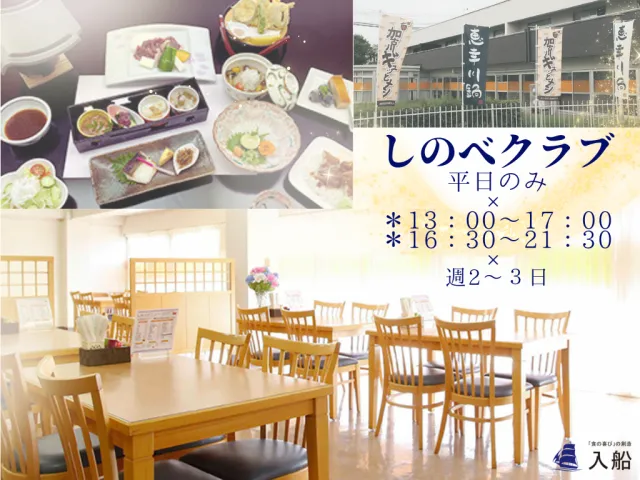 株式会社入船　委託事業部のアルバイト・バイト求人情報-08