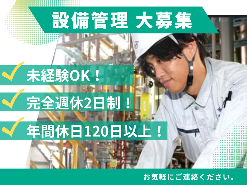 新中村化学工業株式会社の求人・転職情報