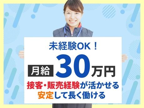 ギグワークスアドバリュー株式会社の求人・転職情報