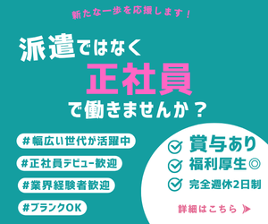 岡本工業株式会社の求人・転職情報
