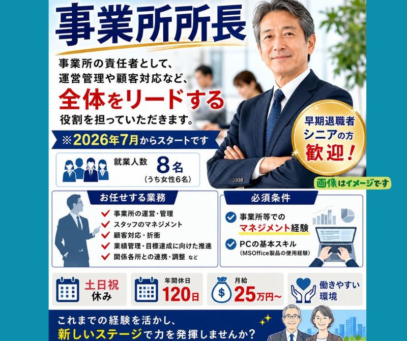 株式会社ダイテック(大興グループ)　宇部事業所の求人・転職情報