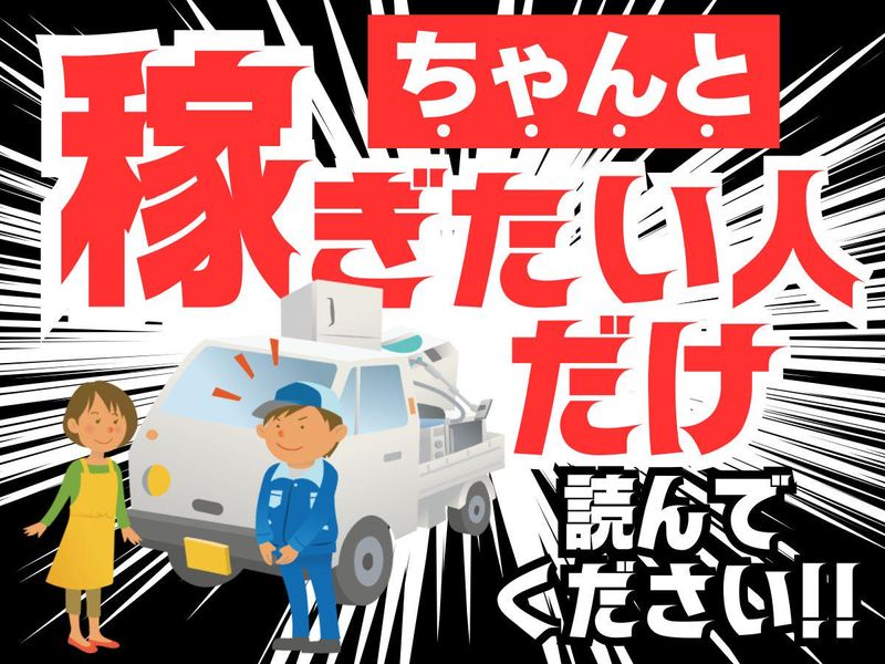 株式会社風間商事の求人・転職情報