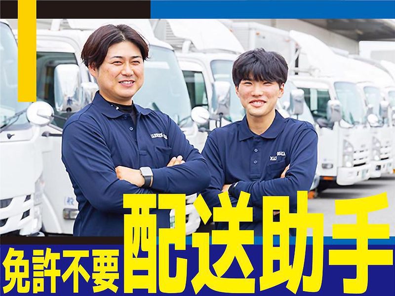 丸善大阪運輸株式会社　本社営業所