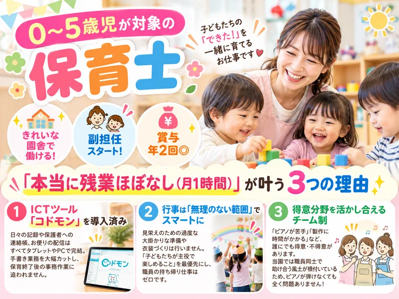 社会福祉法人寿福祉会の求人・転職情報