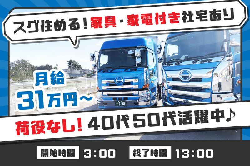 株式会社ロジックナンカイ