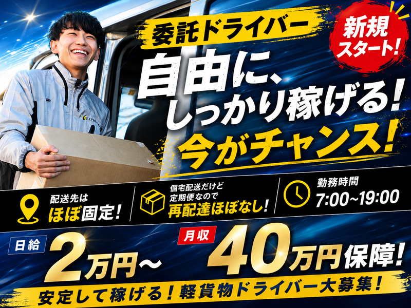 株式会社MTトランスポート-0020の求人・転職情報