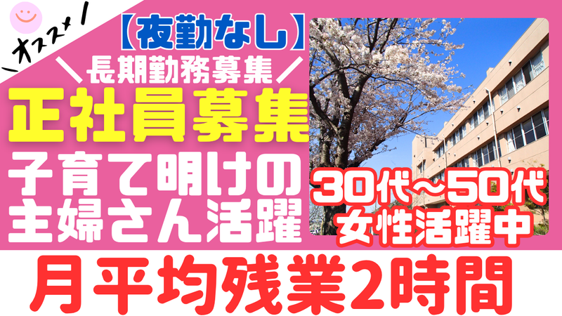 社会福祉法人瑞邦会の求人・転職情報