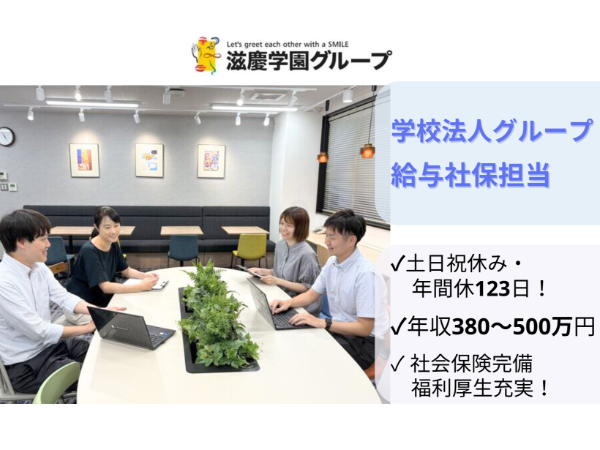 株式会社滋慶サービスの求人・転職情報