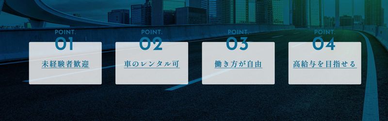 株式会社森本運送の求人・転職情報
