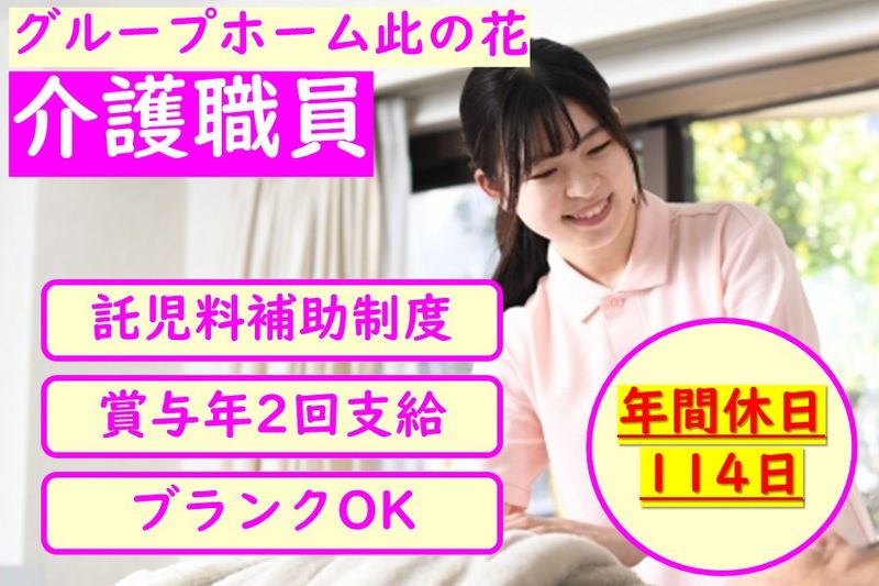 医療法人豊成会の求人・転職情報