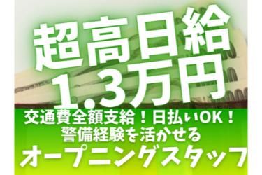 株式会社LRVのアルバイト・バイト求人情報-23