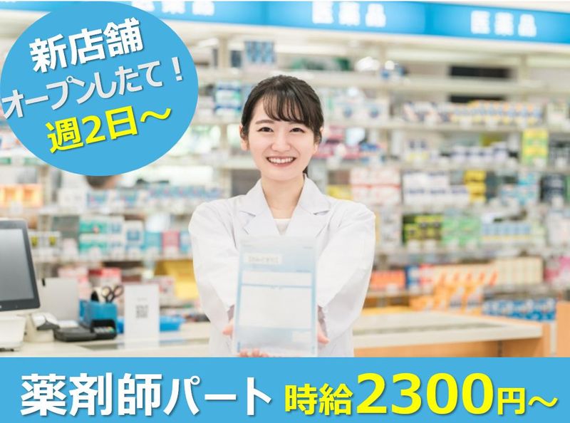 ひまわり薬局　LSメディカル株式会社のアルバイト・バイト求人情報-01