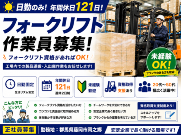 上信電鉄株式会社の求人・転職情報