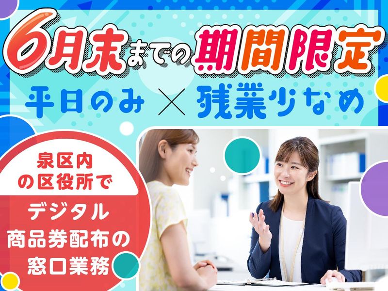 株式会社ワールドスタッフィングの求人・転職情報