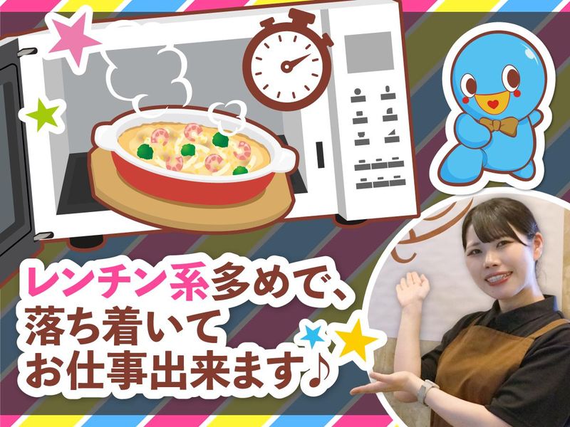 スーパーハリウッド 周南店のアルバイト・バイト求人情報-04