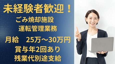 株式会社朝日エンジニアリング 名古屋営業所の求人・転職情報