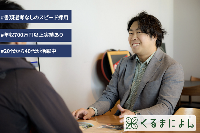 株式会社POEMの求人・転職情報