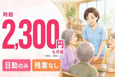 株式会社マルジュスタッフのアルバイト・バイト求人情報