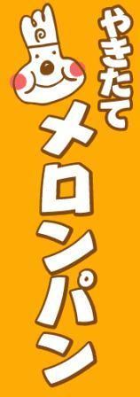 株式会社パン･ネットワークのアルバイト・バイト求人情報-02