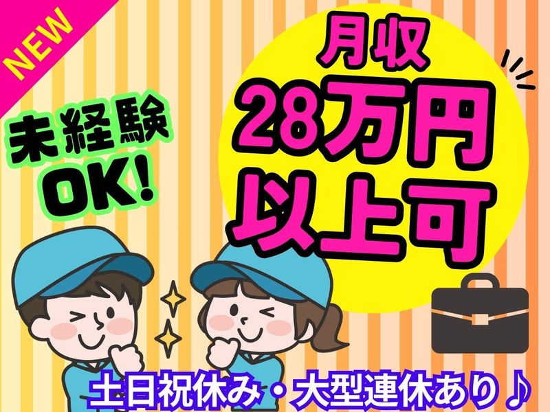 パーソルフィールドスタッフ株式会社　新宿コーディネートセンター/BR25-0699144