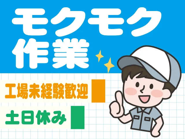 株式会社　トラスト･ユーのアルバイト・バイト求人情報