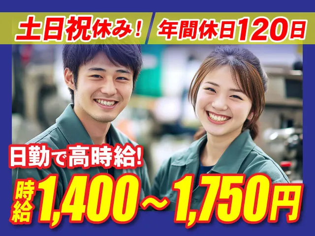はたらーく株式会社のアルバイト・バイト求人情報