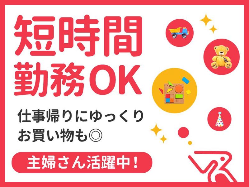 ペリカン　浜田店のアルバイト・バイト求人情報-03
