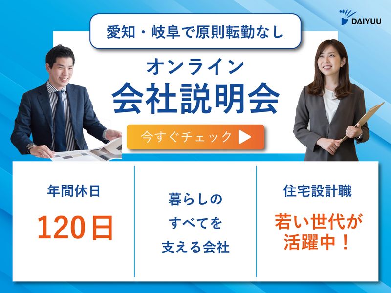 株式会社大雄