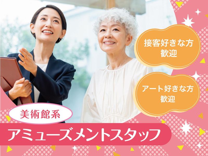 株式会社ディンプルの求人・転職情報