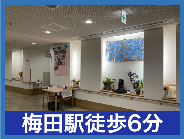 医療法人　泰山会の求人・転職情報