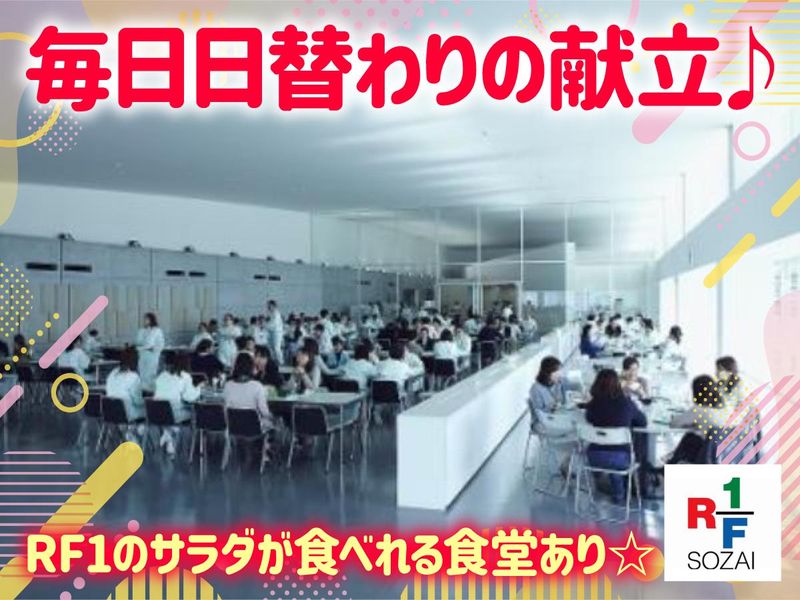 株式会社　ロック・フィールドのアルバイト・バイト求人情報-02