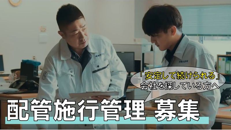株式会社駒井設備の求人・転職情報