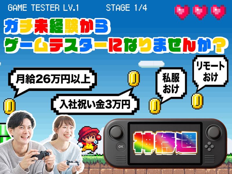フォーザウィン株式会社(本社)のアルバイト・バイト求人情報-02