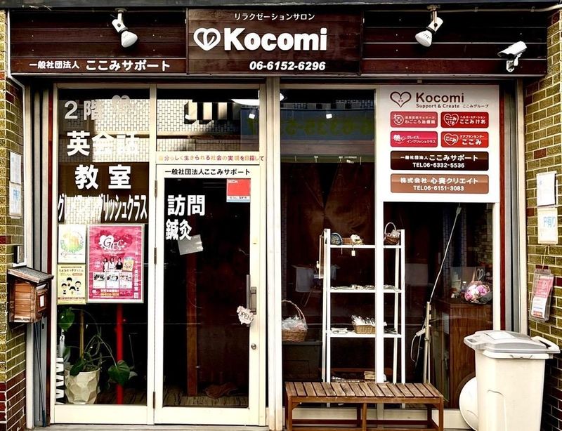 株式会社心実クリエイトの求人・転職情報