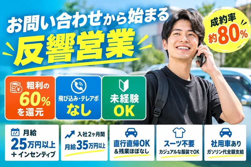 株式会社エコの助の求人・転職情報