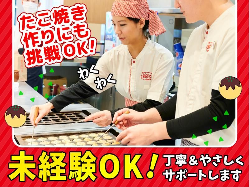 築地銀だこ　マルイファミリー志木店のアルバイト・バイト求人情報-02