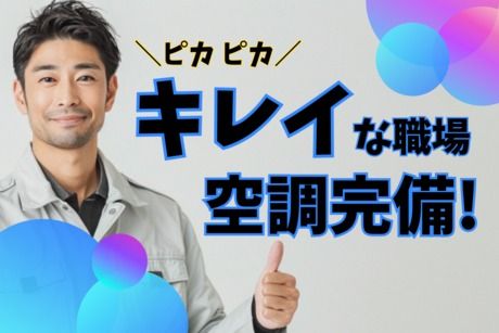 株式会社ヒューマンアイズの求人・転職情報