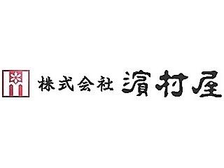 株式会社濵村屋の求人・転職情報