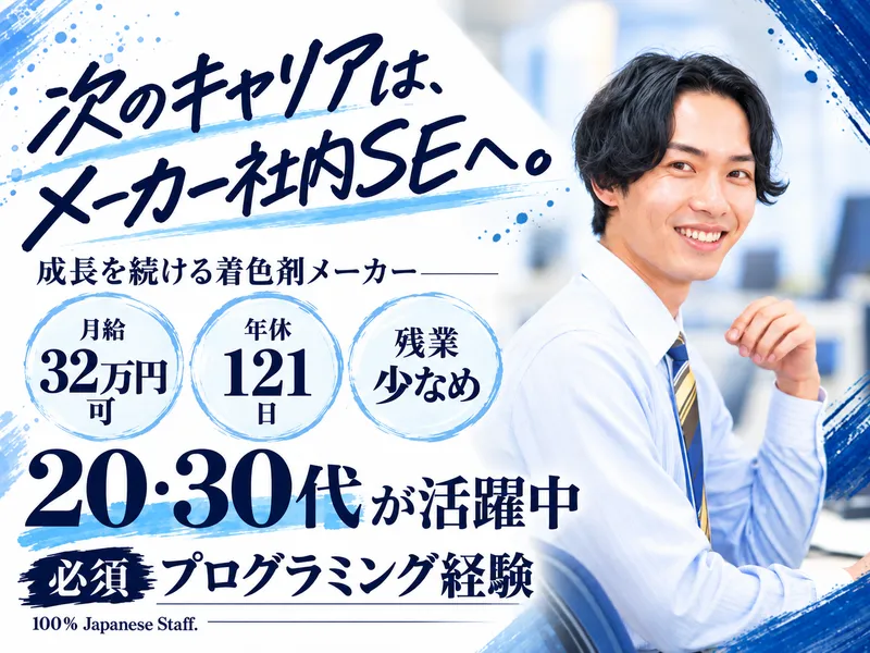 株式会社ポリコールの求人・転職情報