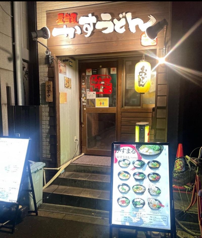 屋台風かすうどん｢かすまる｣　東心斎橋店のアルバイト・バイト求人情報-04