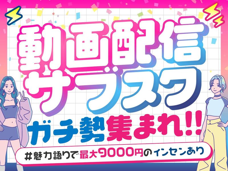 株式会社ファイナルブルー(横浜市西区の商業施設)の派遣求人情報