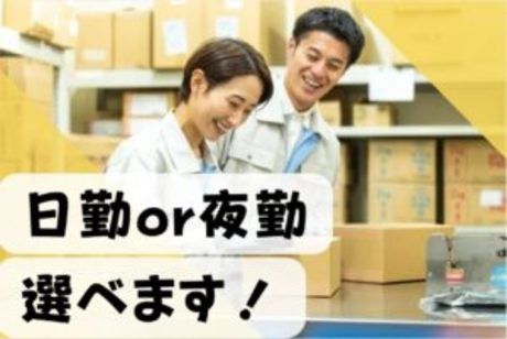 株式会社アセットヒューマンの派遣求人情報