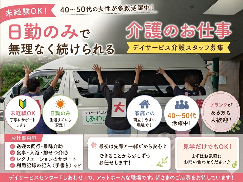 有限会社クレイズの求人・転職情報