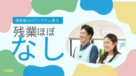 エフィラグループ株式会社の求人・転職情報