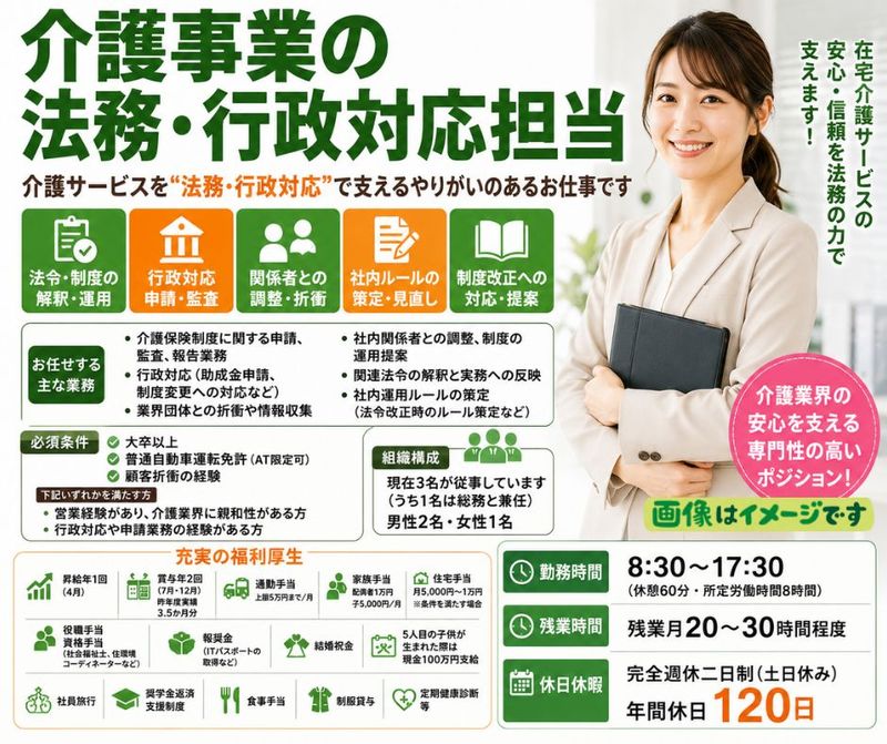 日本基準寝具株式会社の求人・転職情報