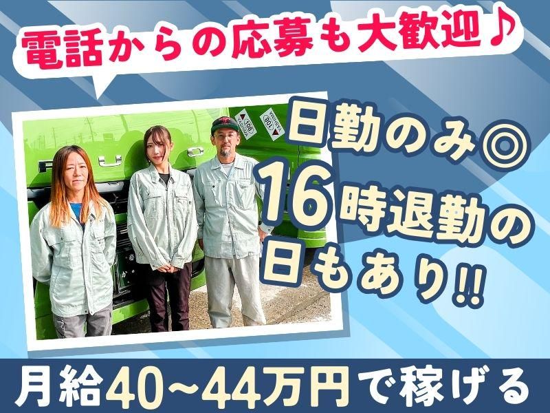 貞宝運輸株式会社-0002の求人・転職情報