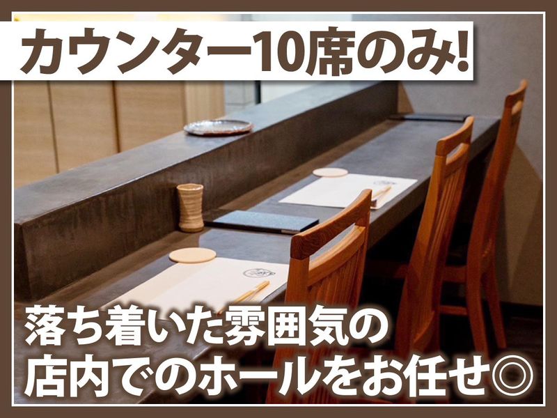 鶏や　矢田のアルバイト・バイト求人情報-03